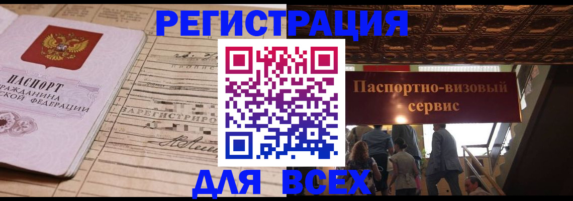 прописка в квартире в Котельниче