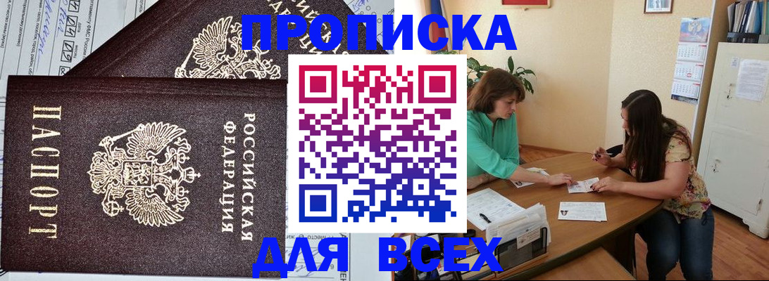прописка для военкомата в Котельниче